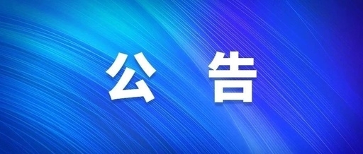 西安J9集团集团社会责任汇报