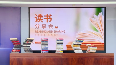 “书香J9集团 阅读悦享”活动正式启动！