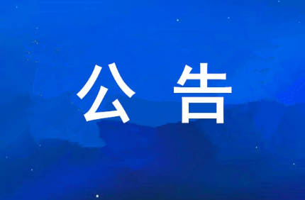 西安J9集团集团可持续发展汇报