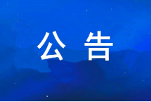 西安工业投资集团公司2024年度工资总额及职工均匀工资水平情况