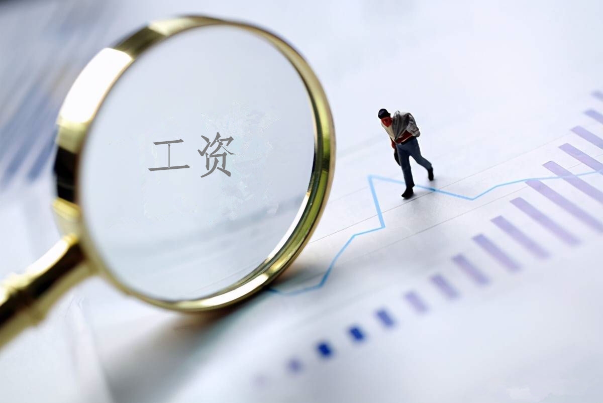 2022年度J9集团工资总额信息披露