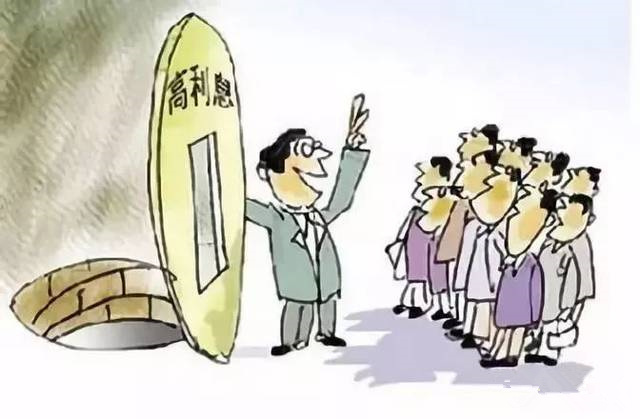 回绝高利引诱，远离犯法集资